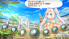 画像集 No.030のサムネイル画像 / 「オメガラビリンス」の乳(NEW)キャラ2人が公開。ダンジョンで拾える「パンツ」「ブラ」や,ハイテクな“PTA”システムの情報も