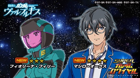 画像集 No.002のサムネイル画像 / 「スーパーガンダムロワイヤル」でヴァルプルギス関連のイベントが開催