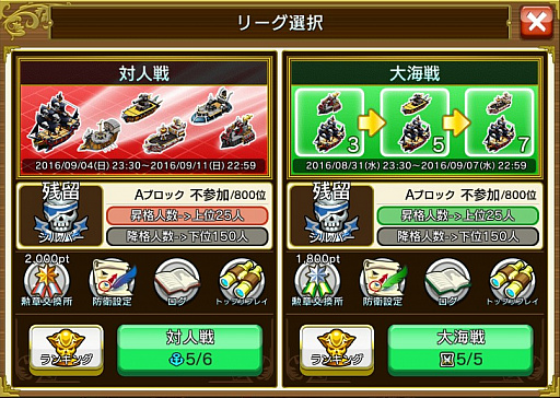 画像集 No.020のサムネイル画像 / 1人遊びを充実させたい。1周年を迎えた「戦の海賊」の今までとこれからについて，プロデューサーの奥田 禎氏に聞いてみた