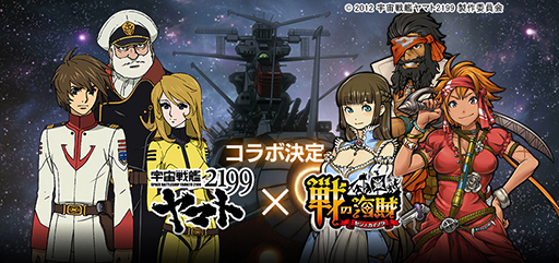画像集 No.059のサムネイル画像 / 1人遊びを充実させたい。1周年を迎えた「戦の海賊」の今までとこれからについて，プロデューサーの奥田 禎氏に聞いてみた