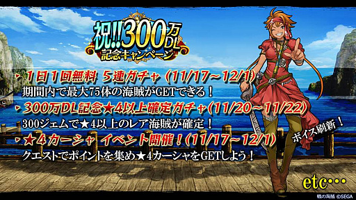 画像集 No.009のサムネイル画像 / 「戦の海賊」,英雄海賊の新カテゴリー「凶鳥の七大海賊」が明らかに。山下まみさんがデザインした「ライス星の守護神 レッドペッパー」も公開