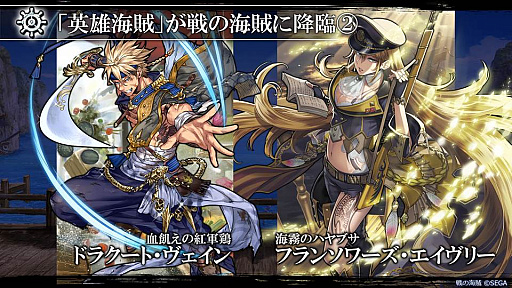 画像集 No.012のサムネイル画像 / 「戦の海賊」,英雄海賊の新カテゴリー「凶鳥の七大海賊」が明らかに。山下まみさんがデザインした「ライス星の守護神 レッドペッパー」も公開