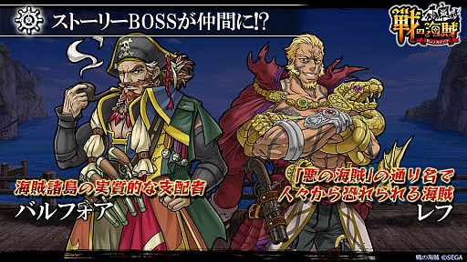 画像集 No.013のサムネイル画像 / 「戦の海賊」,英雄海賊の新カテゴリー「凶鳥の七大海賊」が明らかに。山下まみさんがデザインした「ライス星の守護神 レッドペッパー」も公開