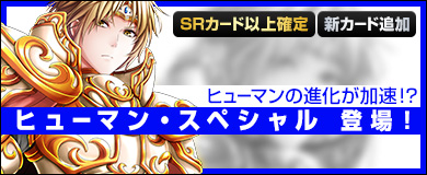画像集 No.001のサムネイル画像 / 「ヴェルストライズ」で初のヒューマン種族限定のパックが販売開始