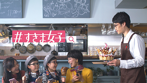 画像集 No.009のサムネイル画像 / バンダイナムコ，女性向けスマホアプリ横断プロジェクト「＃すきま女子」をスタート