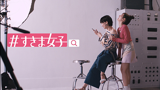 画像集 No.014のサムネイル画像 / バンダイナムコ，女性向けスマホアプリ横断プロジェクト「＃すきま女子」をスタート