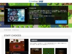 「獄都事変」や「ゆめにっき」など,ゲーム作成ツール「RPGツクールMV」で開発された有名タイトル計6作がプラットフォーム「AndApp」で配信開始