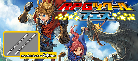 画像集 No.003のサムネイル画像 / ツクールシリーズの総合サイト「ツクール公式ストア」が本日オープン。「RPGツクールMV」は価格改定，公式素材集の国内販売もスタート