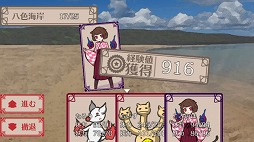画像集 No.002のサムネイル画像 / モノノケを口寄せ・育成するRPG「モノノケ浪漫育成記」がRPGアツマールで配信