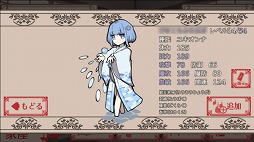画像集 No.003のサムネイル画像 / モノノケを口寄せ・育成するRPG「モノノケ浪漫育成記」がRPGアツマールで配信
