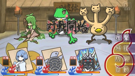 画像集 No.006のサムネイル画像 / モノノケを口寄せ・育成するRPG「モノノケ浪漫育成記」がRPGアツマールで配信