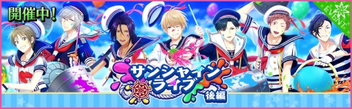 画像集 No.002のサムネイル画像 / 「夢色キャスト」でイベント「サンシャインライブ」後編が開始