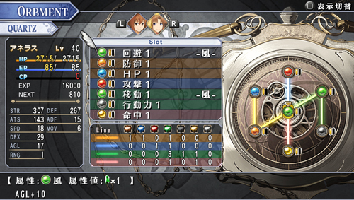 画像集 No.004のサムネイル画像 / PS Vita「英雄伝説 空の軌跡SC Evolution」が2015年末発売へ。フルボイス，画質リファイン，全キャラ描き下ろしとなる待望のEvolution化