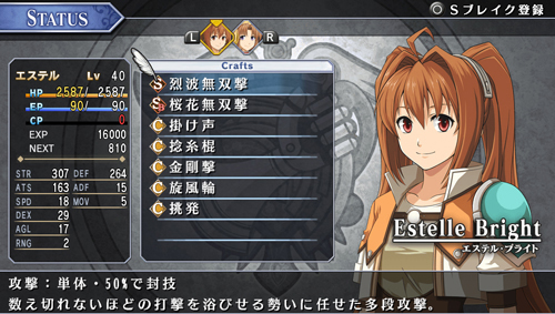 画像集 No.008のサムネイル画像 / PS Vita「英雄伝説 空の軌跡SC Evolution」が2015年末発売へ。フルボイス，画質リファイン，全キャラ描き下ろしとなる待望のEvolution化