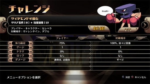 画像集 No.009のサムネイル画像 / PS4/PS Vita版「スカルガールズ 2ndアンコール」に新要素「トライアル」と「チャレンジ」が追加。イラストギャラリーなどおまけ要素も充実