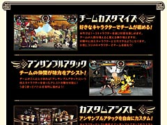 「スカルガールズ 2ndアンコール」,基本操作や,最大3キャラでチームを組んで戦える「チームカスタマイズ」などのシステム情報が公開