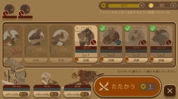 画像集 No.006のサムネイル画像 / 完全回復の手段が限られたiOS向けRPG「伝説の旅団」を紹介する「(ほぼ)日刊スマホゲーム通信」第1045回