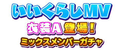 画像集 No.004のサムネイル画像 / 「しゃちほこ～る」で第3回スコアランキングが開催。1月20日まで