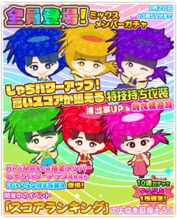 画像集 No.011のサムネイル画像 / 「しゃちほこ～る」で第3回スコアランキングが開催。1月20日まで
