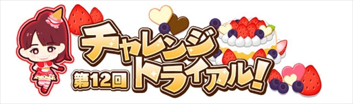 画像集 No.002のサムネイル画像 / 「しゃちほこ～る」，「ほのかちゃん誕生日おめでとう記念」イベントを開催