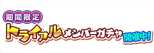 画像集 No.003のサムネイル画像 / 「しゃちほこ～る」，「ほのかちゃん誕生日おめでとう記念」イベントを開催
