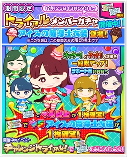 画像集 No.015のサムネイル画像 / 「しゃちほこ～る」，「ほのかちゃん誕生日おめでとう記念」イベントを開催