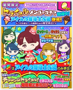 画像集 No.016のサムネイル画像 / 「しゃちほこ～る」，「ほのかちゃん誕生日おめでとう記念」イベントを開催