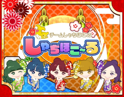 画像集 No.002のサムネイル画像 / 「しゃちほこ～る」で期間限定イベント「第4回チャレンジライブ」が開催