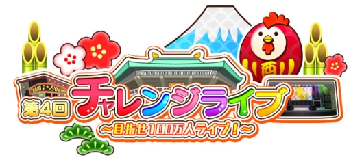 画像集 No.003のサムネイル画像 / 「しゃちほこ～る」で期間限定イベント「第4回チャレンジライブ」が開催