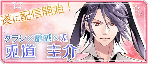 画像集 No.006のサムネイル画像 / BLゲーム「ケダカレ～ケモノ男子のしつけ方～」，兎道圭介ルートが配信