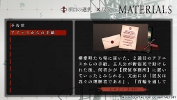 画像集 No.024のサムネイル画像 / 恋とサスペンスが楽しめる「Collar×Malice」の序盤を紹介。テロ組織が起こす「X-Day事件」の真相に触れよう