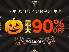 DMM GAMESでPCゲームが最大90%オフになるハロウィンセールが開催中。「ひぐらしのなく頃に」シリーズや「祝姫」が半額に