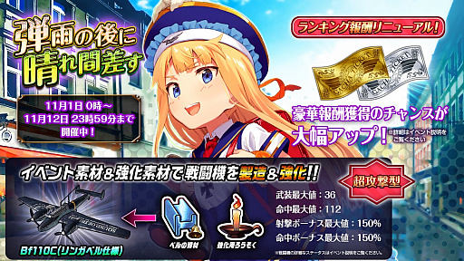 画像集 No.002のサムネイル画像 / 「編隊少女」，「★5エミリア」と「★4まつり」が幼女姿で登場
