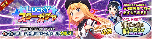 画像集 No.004のサムネイル画像 / 「編隊少女」，「★5エミリア」と「★4まつり」が幼女姿で登場