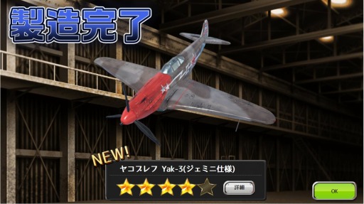 画像集 No.002のサムネイル画像 / 「編隊少女 改」，新機能「遠征」が実装に。遠征専用の軍用機が追加