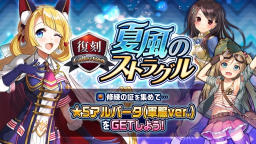 画像集 No.003のサムネイル画像 / 「編隊少女 改」，新機能「遠征」が実装に。遠征専用の軍用機が追加