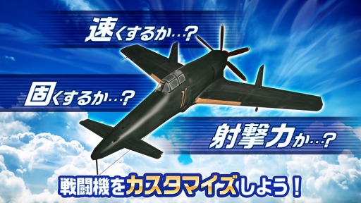 画像集 No.006のサムネイル画像 / 「編隊少女 改」，新機能「遠征」が実装に。遠征専用の軍用機が追加