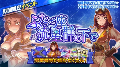 画像集 No.007のサムネイル画像 / 「編隊少女 改」，新機能「遠征」が実装に。遠征専用の軍用機が追加