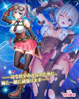 画像集 No.011のサムネイル画像 / 「編隊少女 改」，新機能「遠征」が実装に。遠征専用の軍用機が追加