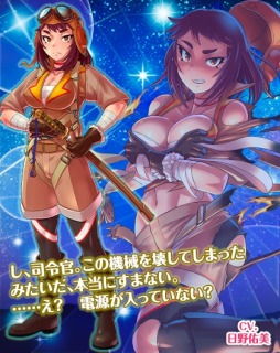 画像集 No.012のサムネイル画像 / 「編隊少女 改」，新機能「遠征」が実装に。遠征専用の軍用機が追加