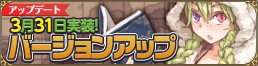 画像集 No.001のサムネイル画像 / 「姫王と最後の騎士団」本日のVer1.4アップデートでは，装備品の大幅なコストダウンを実施