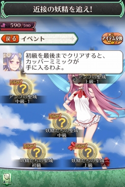 画像集 No.004のサムネイル画像 / 「姫王と最後の騎士団」本日のVer1.4アップデートでは，装備品の大幅なコストダウンを実施