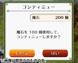 画像集 No.006のサムネイル画像 / 「姫王と最後の騎士団」本日のVer1.4アップデートでは，装備品の大幅なコストダウンを実施