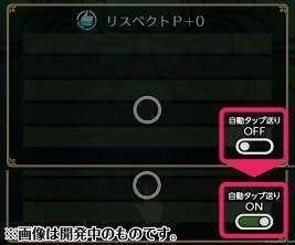 画像集 No.007のサムネイル画像 / 「姫王と最後の騎士団」本日のVer1.4アップデートでは，装備品の大幅なコストダウンを実施