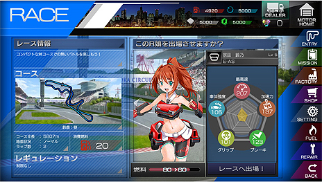 画像集 No.004のサムネイル画像 / 今度はスポーツカーから芝刈り機までが女の子に。DMMが新作ブラウザゲーム「レーシング娘。」を発表。事前登録受付もスタート