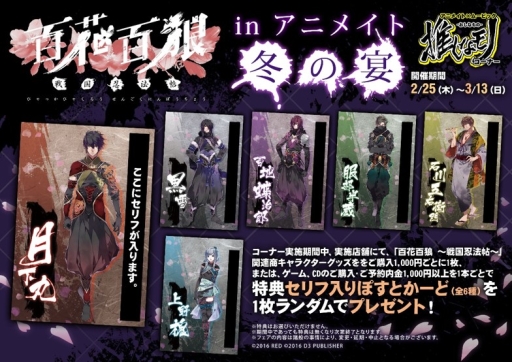 画像集 No.002のサムネイル画像 / 「百花百狼」，緑川 光さんによる告知放送がローソンで開始。2月15日まで