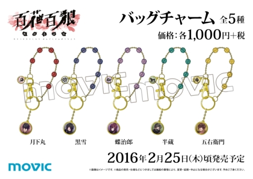 画像集 No.006のサムネイル画像 / 「百花百狼」，緑川 光さんによる告知放送がローソンで開始。2月15日まで