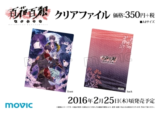 画像集 No.011のサムネイル画像 / 「百花百狼」，緑川 光さんによる告知放送がローソンで開始。2月15日まで