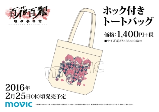 画像集 No.013のサムネイル画像 / 「百花百狼」，緑川 光さんによる告知放送がローソンで開始。2月15日まで