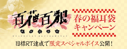 画像集 No.015のサムネイル画像 / 「百花百狼」，緑川 光さんによる告知放送がローソンで開始。2月15日まで